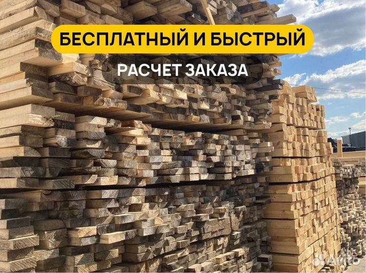 Брус обрезной 1 сорт от производителя