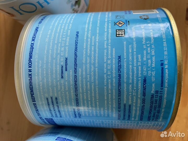 Смесь Юнона беременным и кормящим