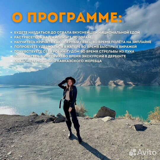 Тур в Дагестан в рассрочку