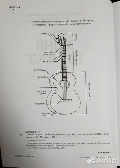 Учебное пособие В.Калинина 