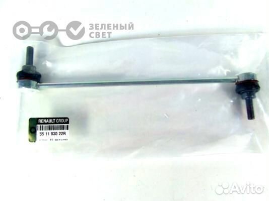 Renault 551103022R Тяга стабилизатора переднего/за