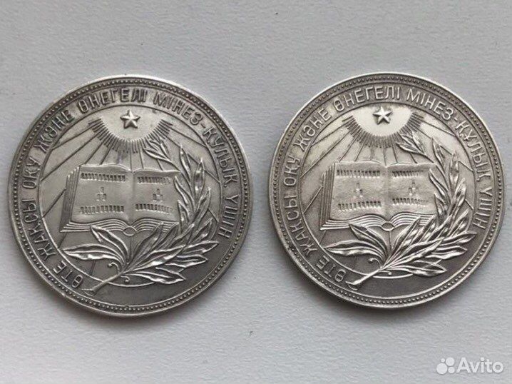 Серебряные школьные медали 1945-1954