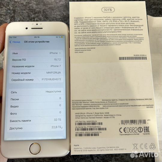 iPhone 7 32Gb