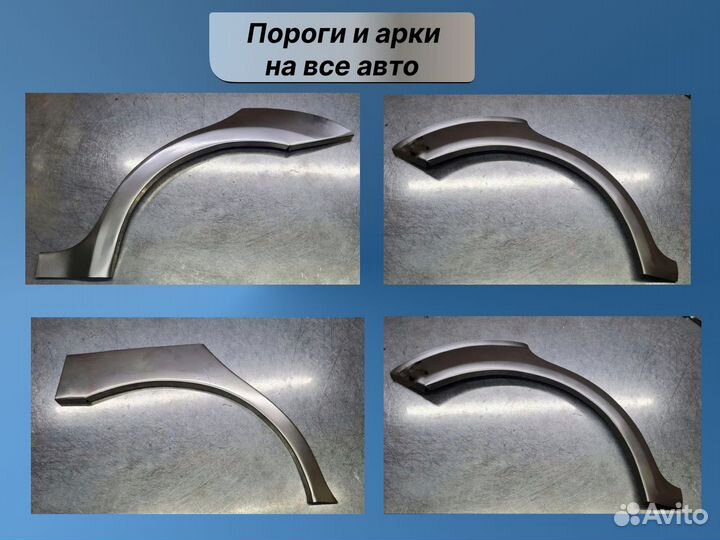 Пороги и арки на тагаз Tager