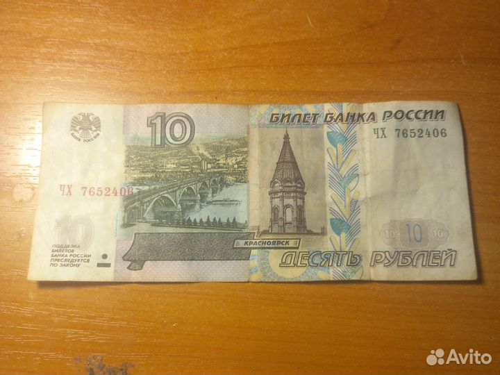 Банкнота