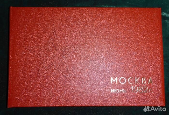 Альбом Встреча сотрудников кгб с коллегами из Лаос