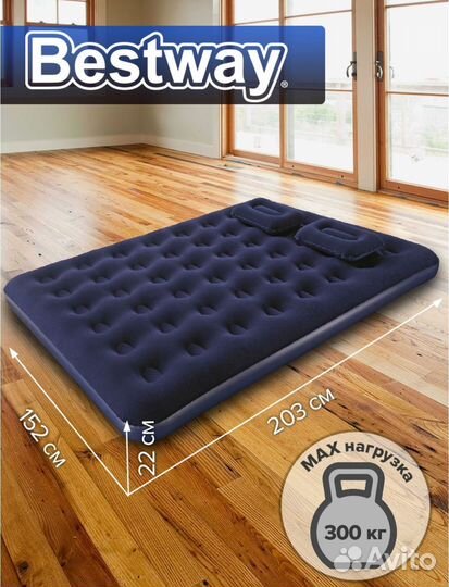 Надувной матрас Bestway