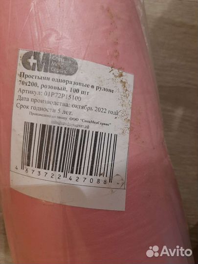 Одноразовые простыни в рулоне цена за 2 рулона