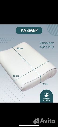 Подушка ортопедическая новая