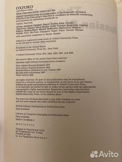 Англо русский словарь