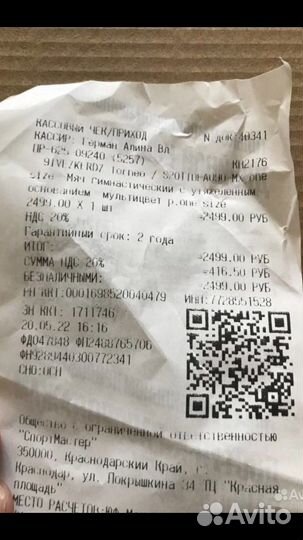 Гимнастический мяч с утяжелением новый