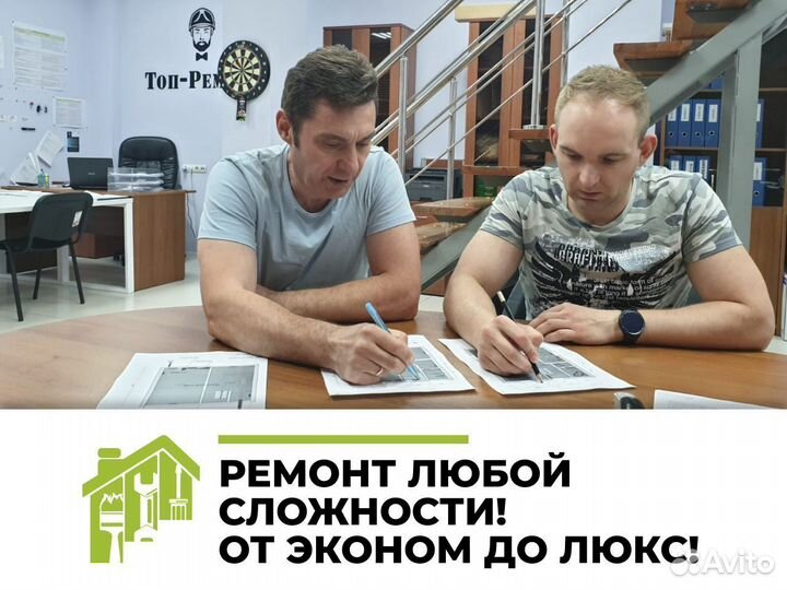 Ремонт квартир под ключ