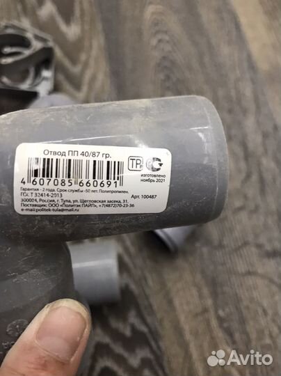 Отводы воды пп