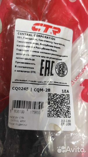 Рычаги mitsubishi