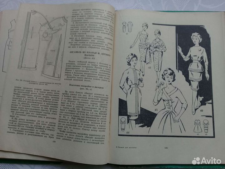 Кулинария. Шитье