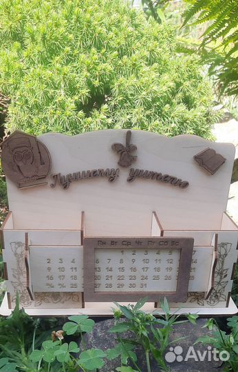 Органайзер для учителя