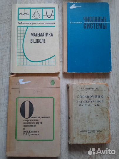 Книги по высшей математике