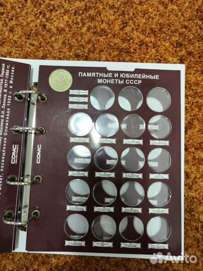 Альбом для юбилейных монет СССР