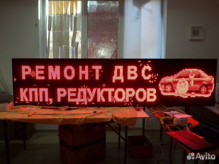 Табло бегущая строка, светодиодный экран