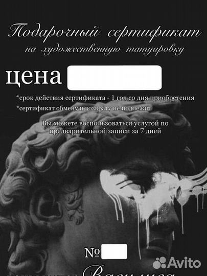 Татуировки