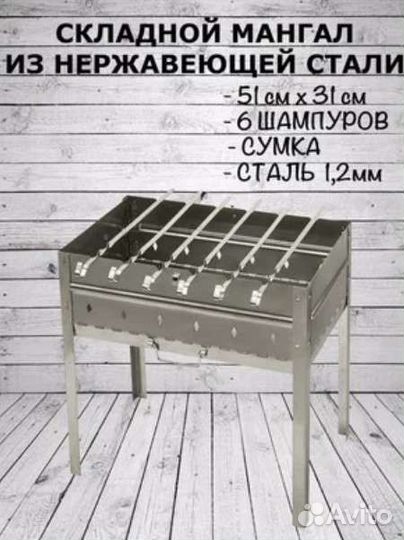 Мангал складной из нержавеющей стали Forester