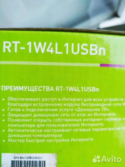 Роутер Ростелеком