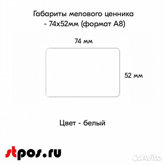 Ценникодержатель + ценник А8 белый +маркер голубой