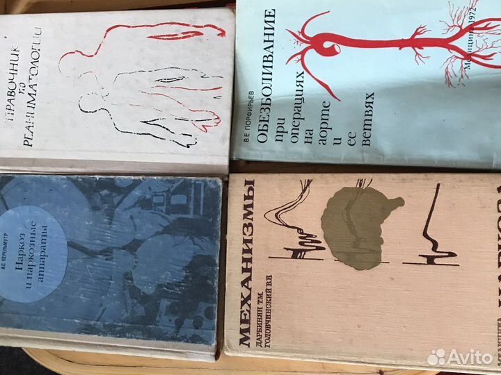 Книги по медицине (реанимация,анестезия и др