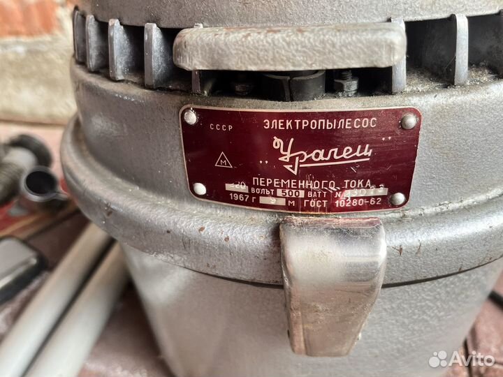 Электропылесос Уралец 1967 г