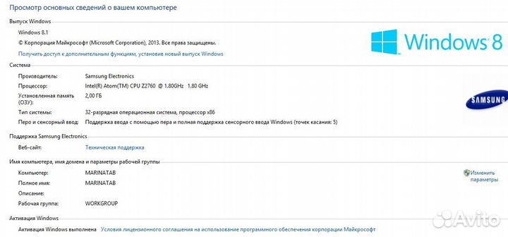 Планшет Samsung Ativ Smart PC xq500t1c-A52
