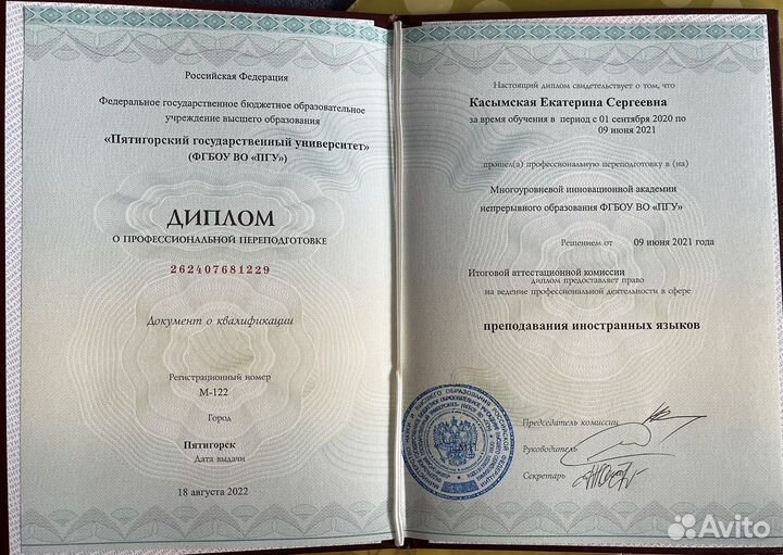 Репетитор по английскому языку онлайн