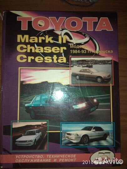 Книга. Устройство, техобслуживание и ремонт