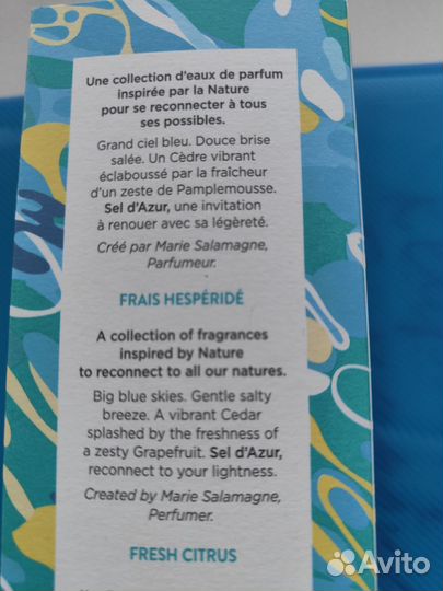 Парфюмерия Sel d'Azur