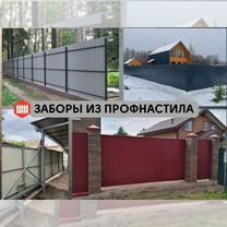 Забор под ключ/Установка заборов, Омск