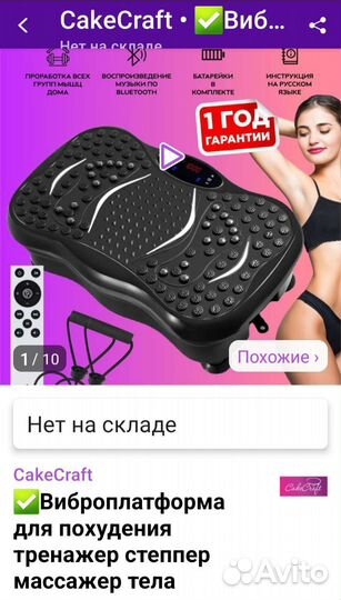 Тренажер виброплатформа