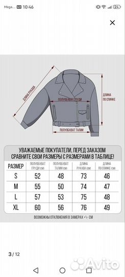 Куртка кожаная