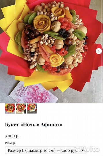 Клубника в шоколаде доставка букета