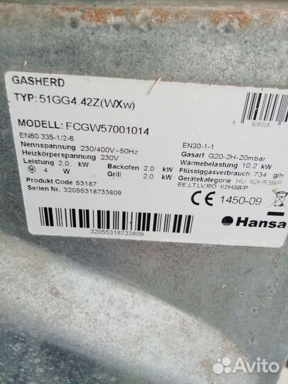 Плита газовая Hanza 50 *50 85