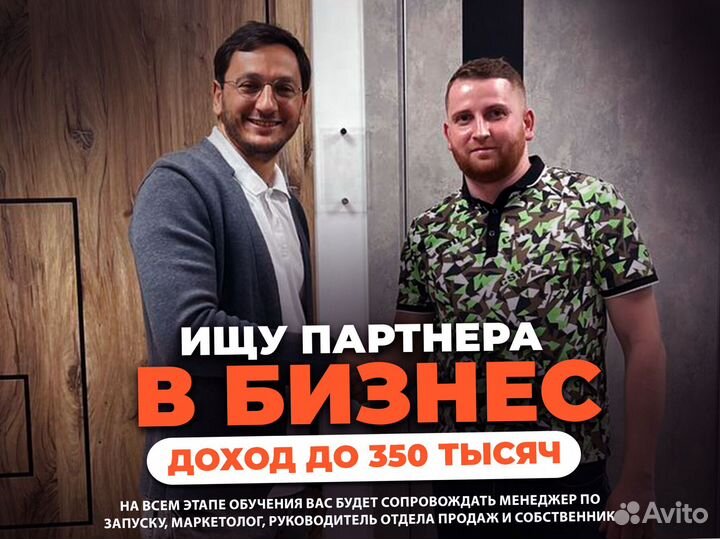 Ищу партнёра в готовый бизнес (двери)