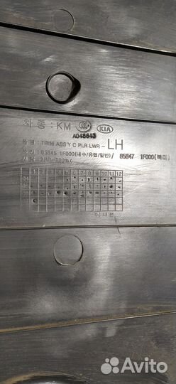 Обшивка стойки центральной Kia Sportage JE