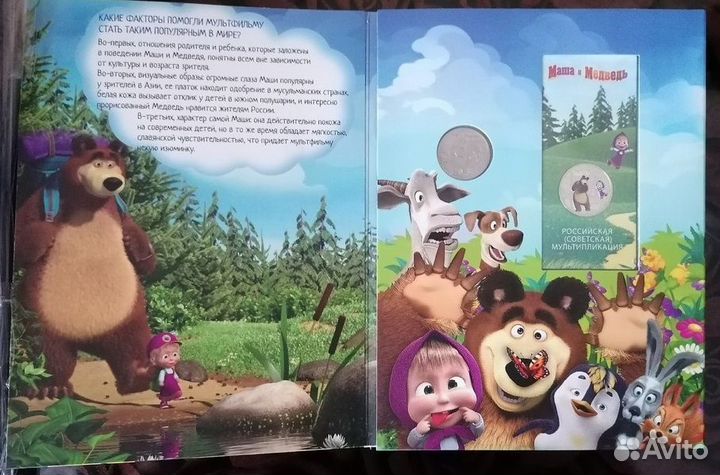 Монеты отличный подарок нумизмату - коллекционеру