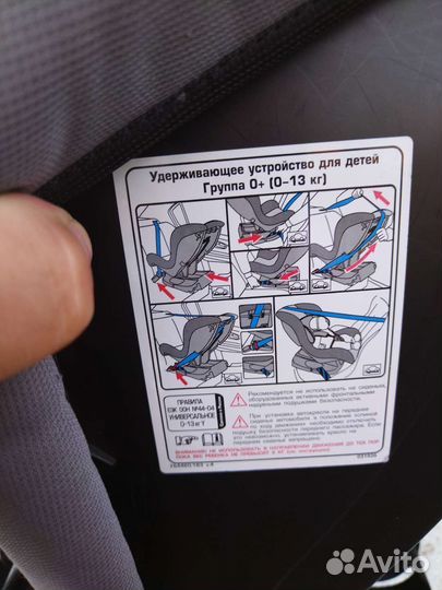 Детское автокресло