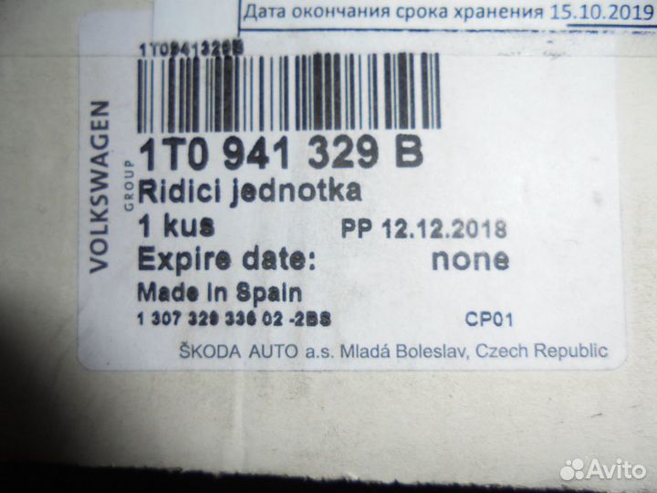 Блок управления системой освещения Volkswagen