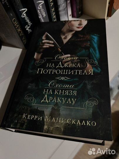 Охота на джека потрошителя. Охота на князя Дракулу