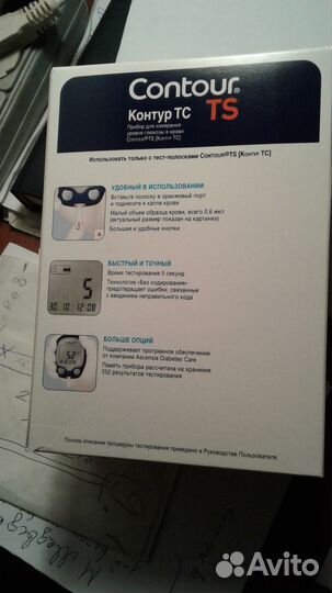 Прибор для измерения уровня глюкозы в крови