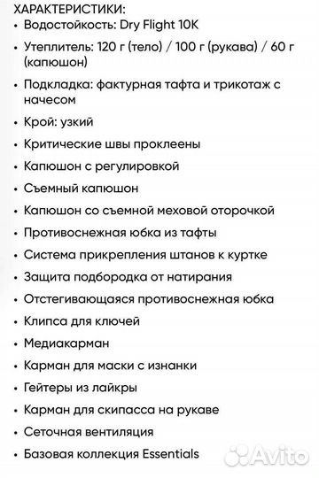 Куртка горнолыжная Roxy