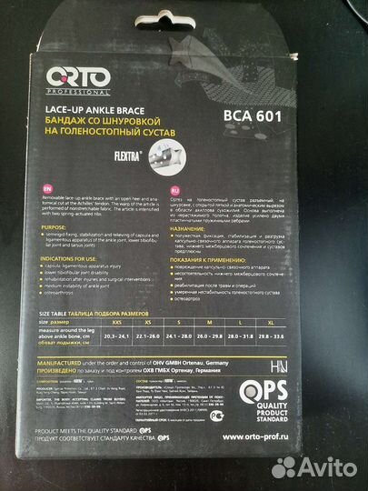 Бандаж голеностопный на шнуровке