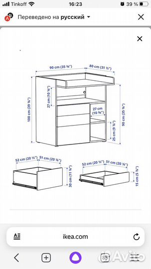 Пеленальный стол / комод Икеа