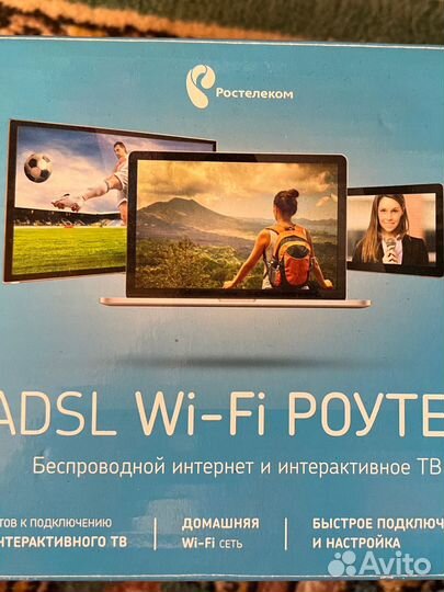 Вай фай роутер