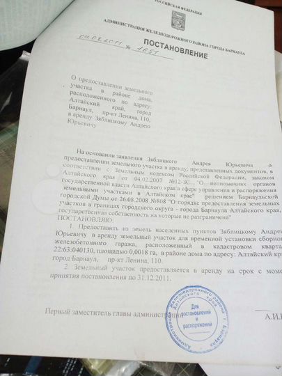 Гараж, 21 м²